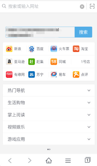 青柠浏览器