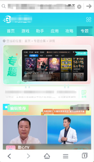 青柠浏览器