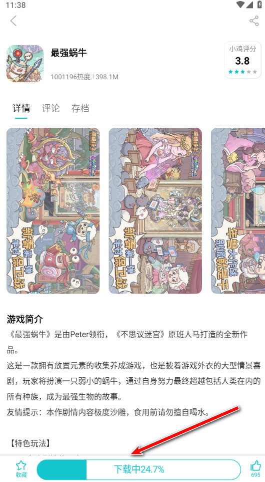 小鸡模拟器极速版