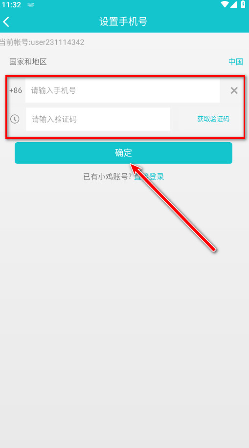 小鸡模拟器极速版