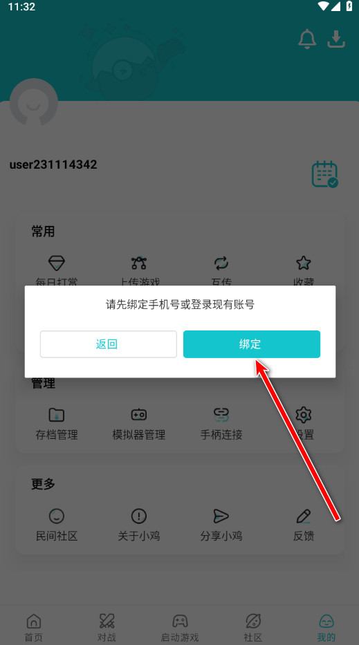 小鸡模拟器极速版
