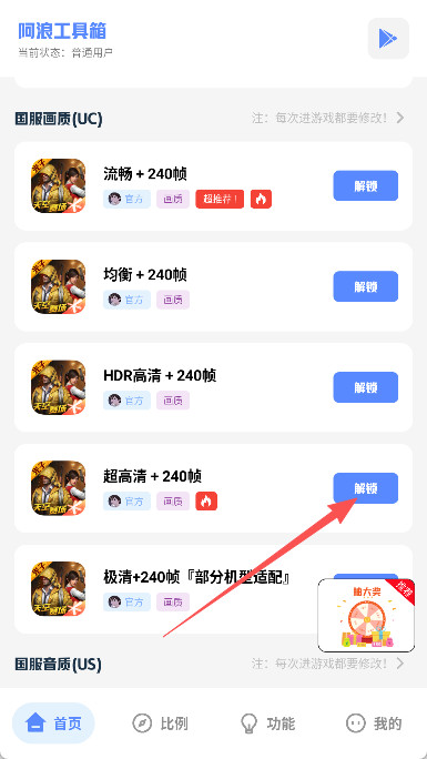 阿浪工具箱