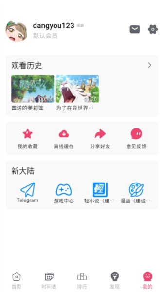girigiri爱动画图片7