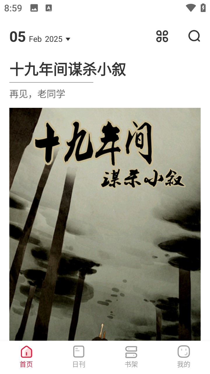 一本漫画阅读