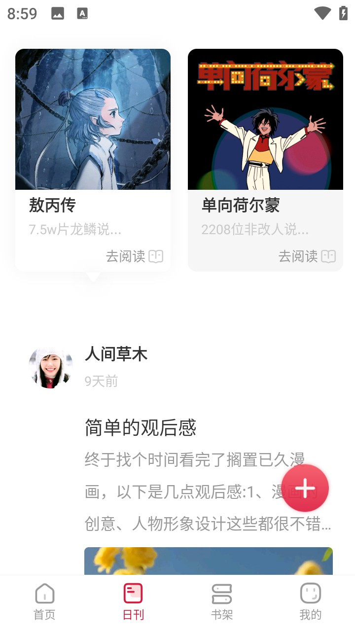 一本漫画阅读