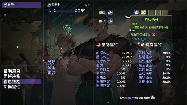 再刷一把2金色传说游戏最新版下载