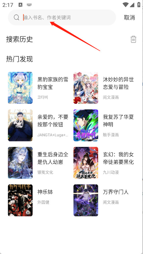 怎么用截图4