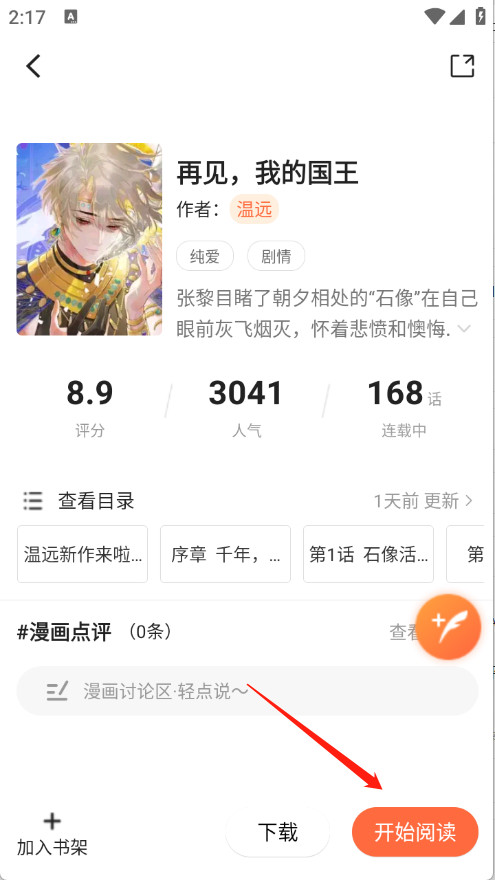 怎么用截图6