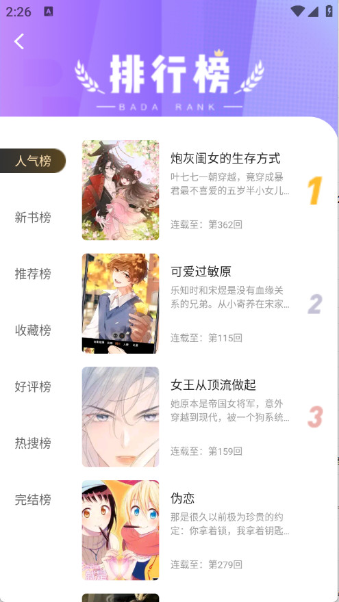 怎么用截图5