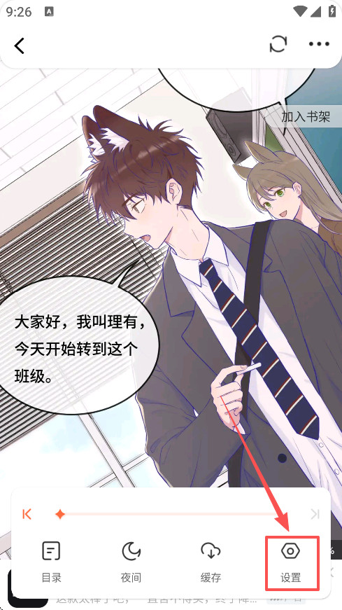 漫世界纯净版