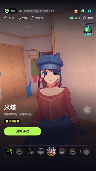 乐享快游app官方版下载