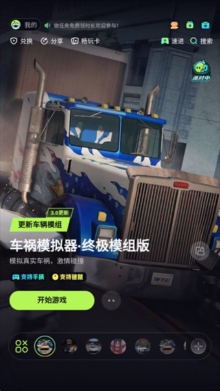 乐享快游app官方版下载