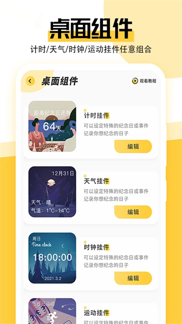 最美壁纸手机版