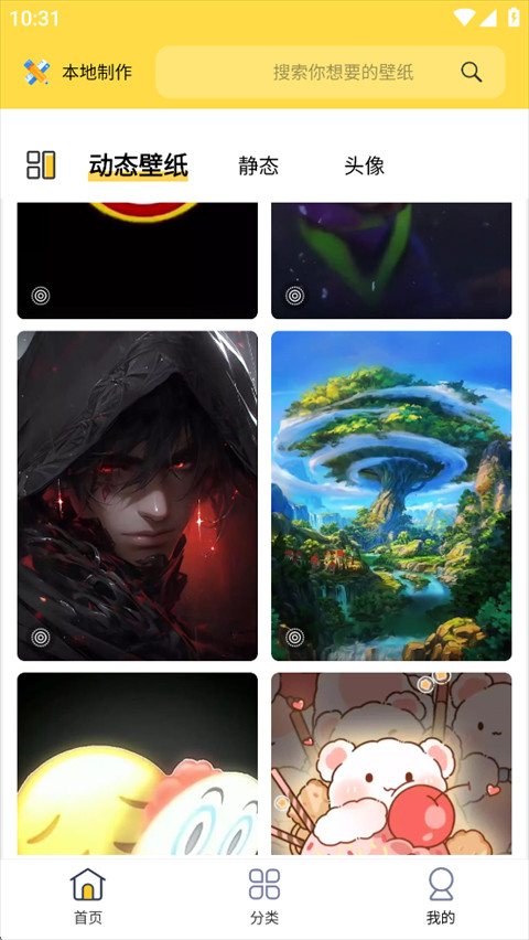 最美壁纸手机版