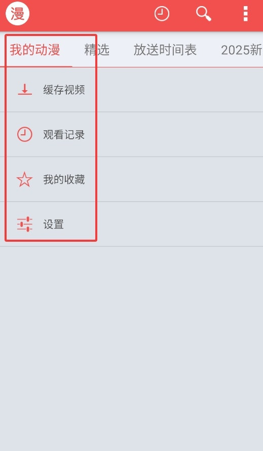 迅雷动漫大全
