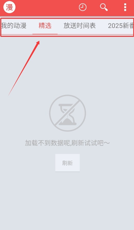 迅雷动漫大全