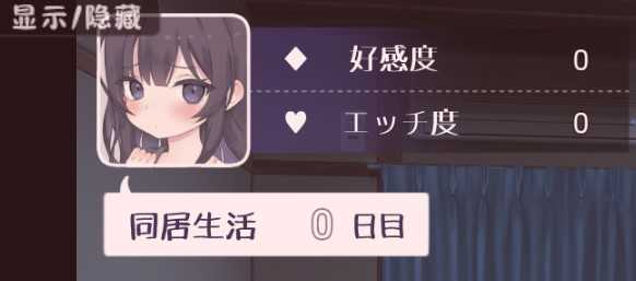 幸福宅女养成方法正式版