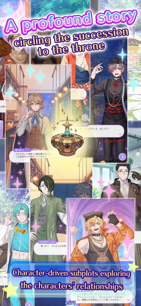 我的挚爱之星闪耀之日