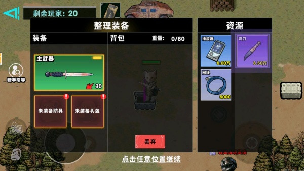 哈基米三角洲猛攻游戏下载