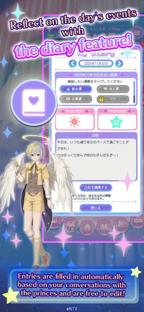 我的挚爱之星闪耀之日