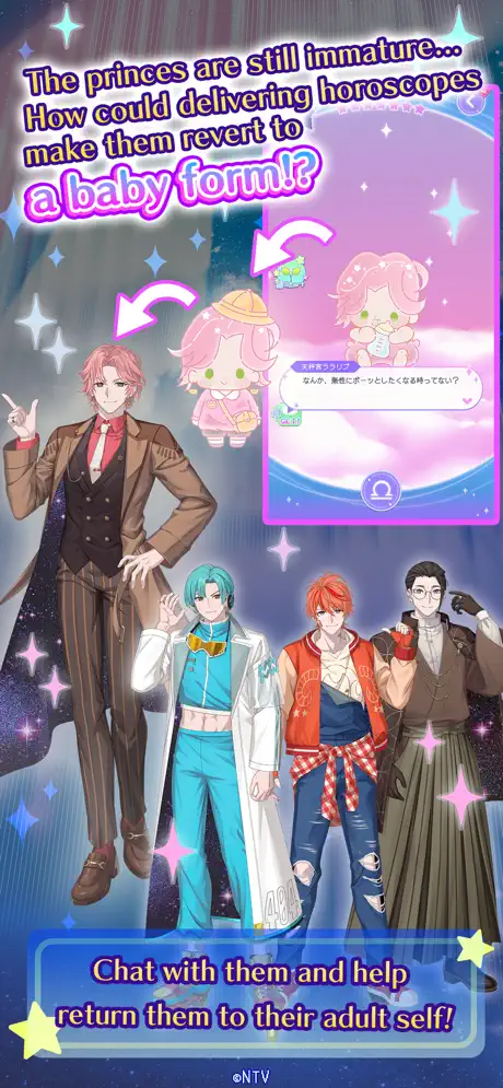 我的挚爱之星闪耀之日