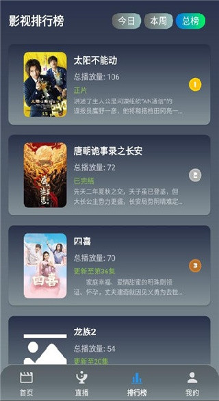 简爱影视app下载