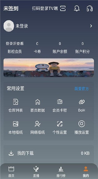 简爱影视app下载