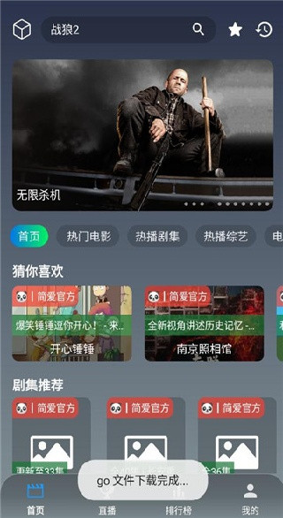 简爱影视app下载