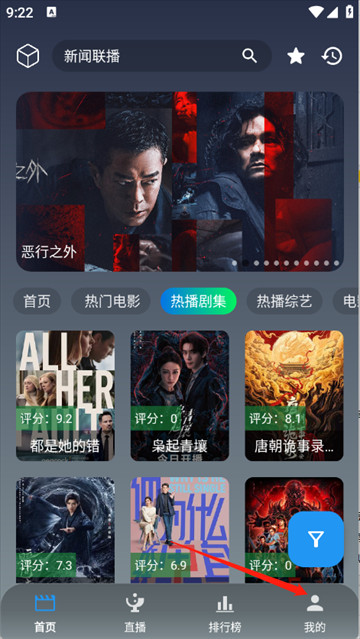 简爱影视app官方版