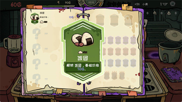 哥布林寿司手机版