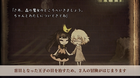 说谎公主与盲眼王子汉化版