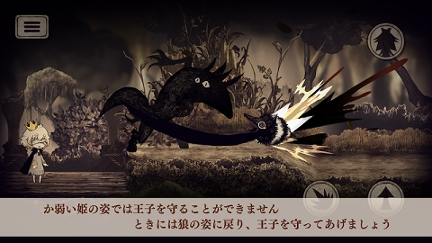 说谎公主与盲眼王子汉化版