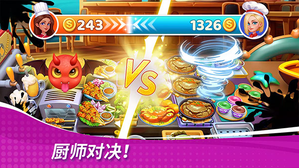 星厨奇迹筑梦之旅