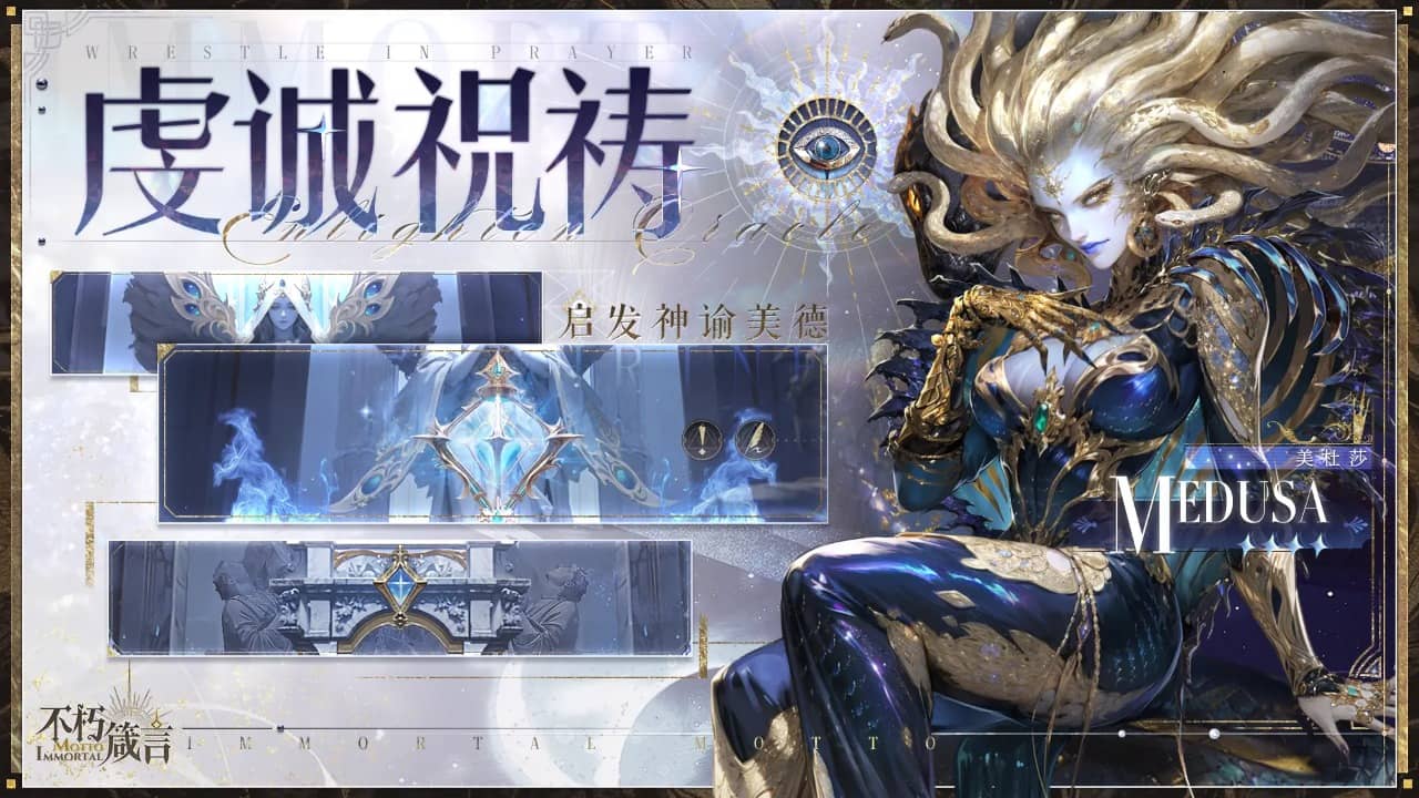 不朽箴言正式版