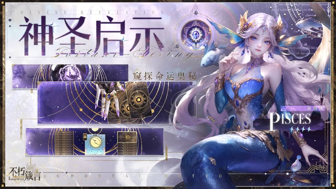 不朽箴言正式版