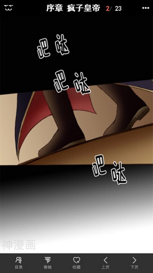 土豪漫画app图片