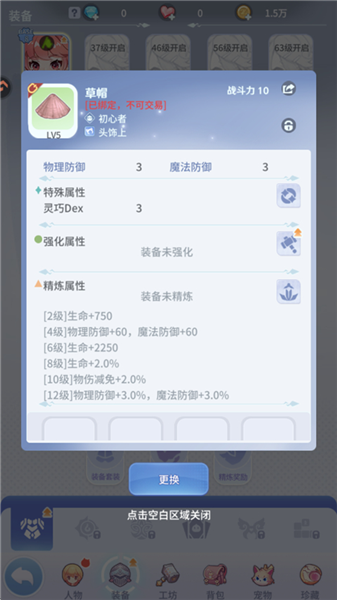 仙境传说之约定好的冒险