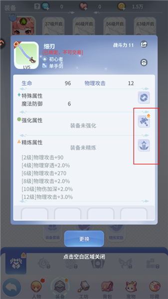 仙境传说之约定好的冒险