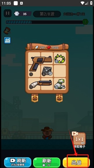 僵尸亮了无广告版图片