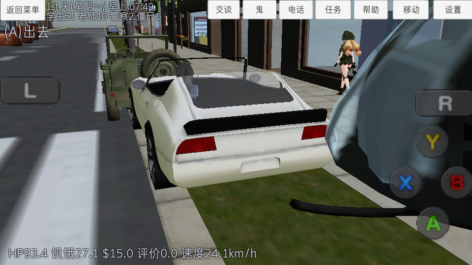 高中女孩模拟器