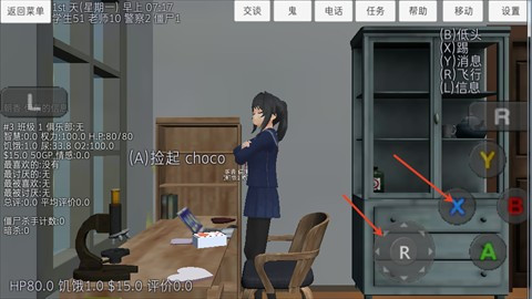 高中女孩模拟器