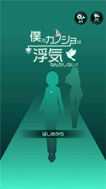 我的女友很花心汉化版