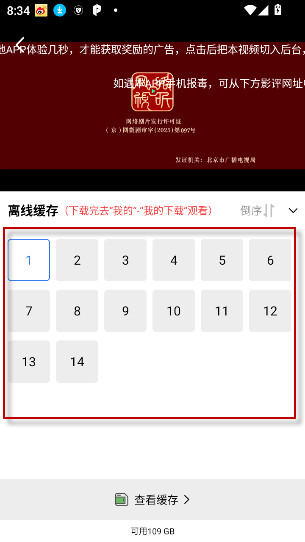 闪电视频app最新版-第3张图片