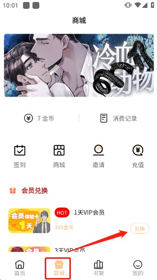 薯条漫画纯净版