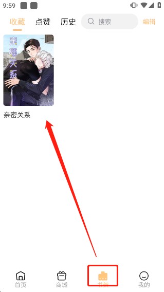 薯条漫画纯净版