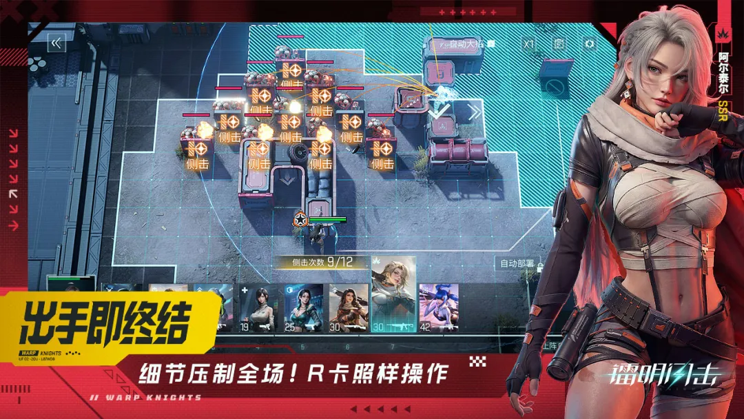 镭明闪击