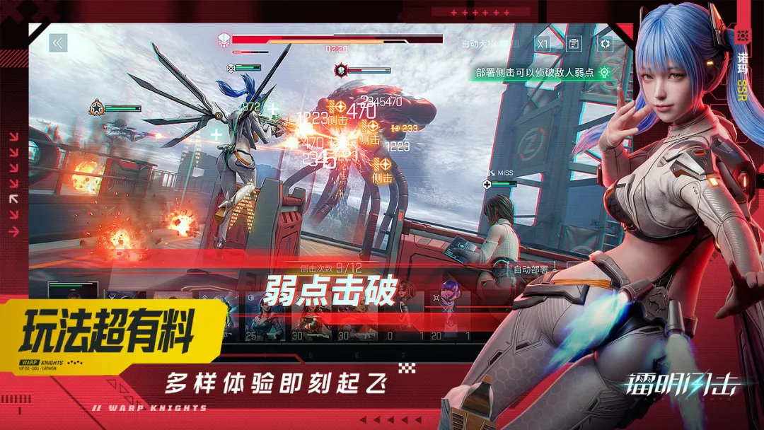 镭明闪击