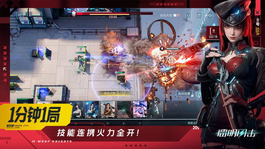 镭明闪击