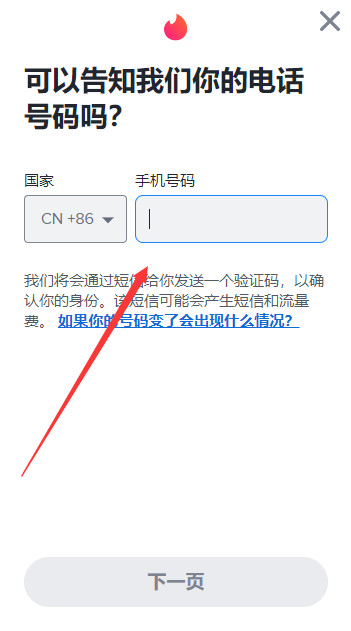 tinder交友软件下载