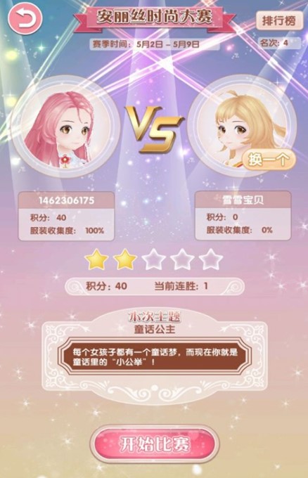 悠悠恋物语
